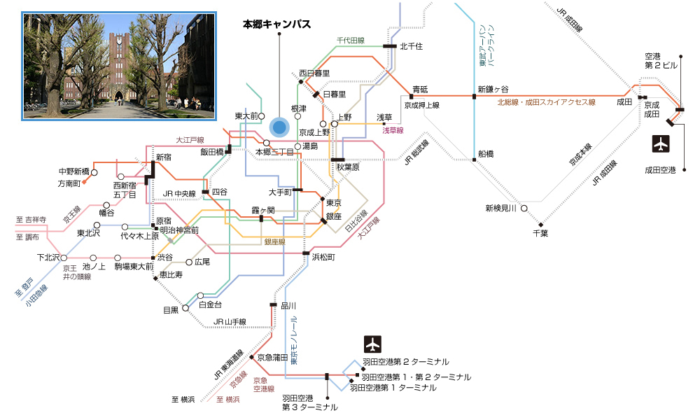 路線図：東京大学本郷キャンパスの最寄り駅は、東京メトロ丸の内線、都営大江戸線の本郷三丁目駅、東京メトロ千代田線の湯島駅、根津駅、都営南北線の東大前駅、都営三田線の春日駅です。各最寄り駅からの所要時間・アクセス情報は、以下の「電車・バスでお越しになりたい場合」でご案内しています。